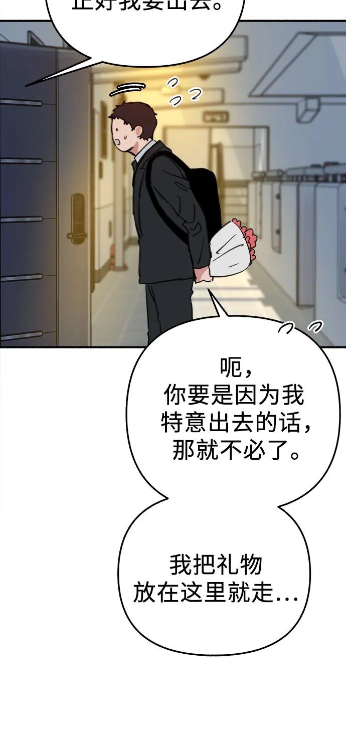 缪斯宥铭 [第63话] VIVA LA VIDA（生命万岁） 第36页