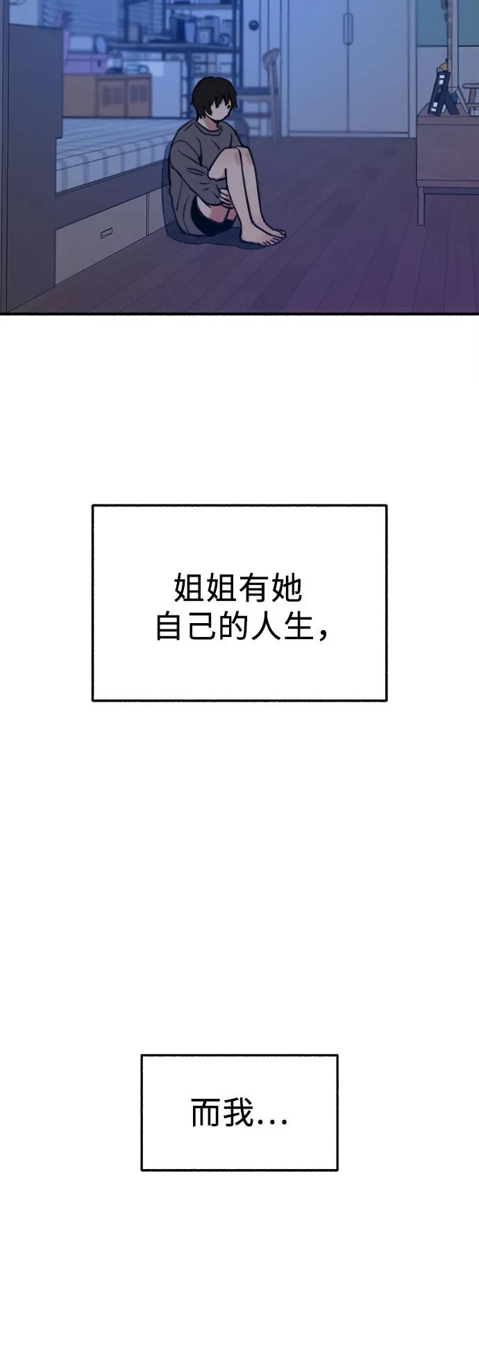 缪斯宥铭 [第63话] VIVA LA VIDA（生命万岁） 第30页
