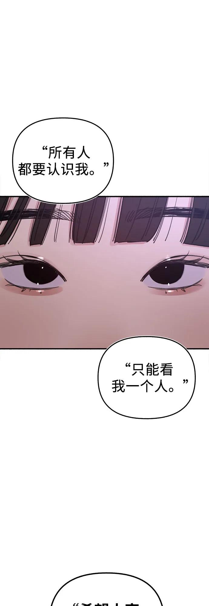 缪斯宥铭 [第63话] VIVA LA VIDA（生命万岁） 第17页