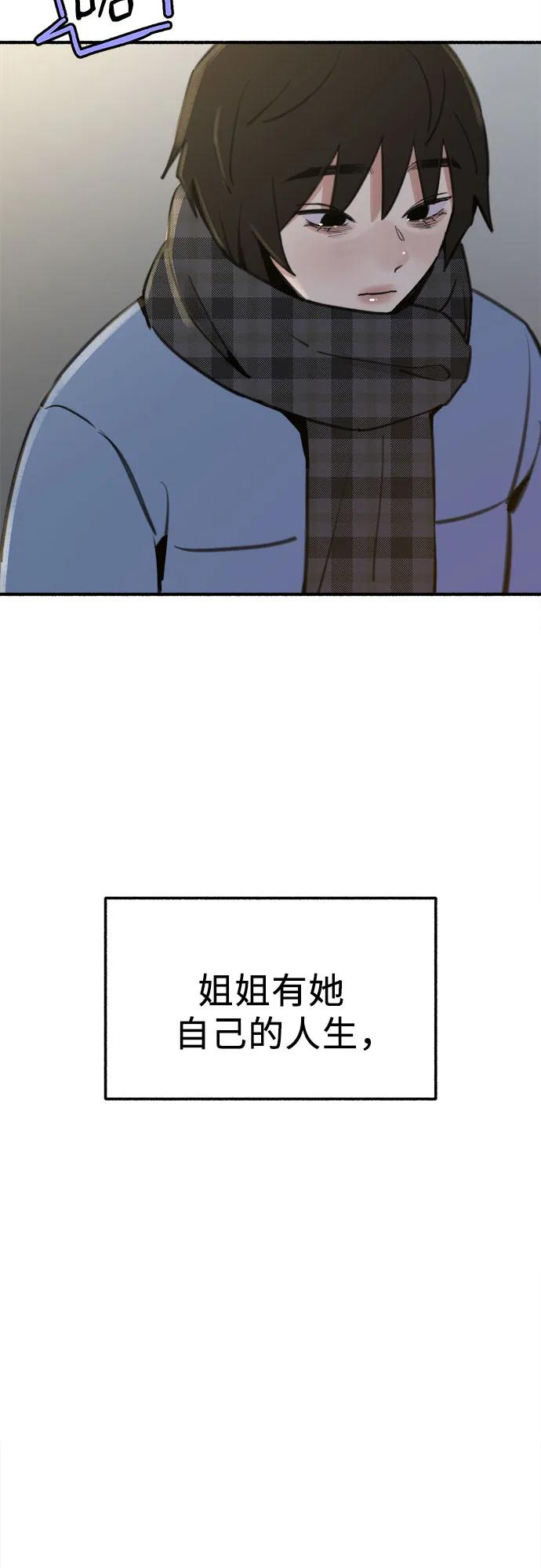 缪斯宥铭 [第63话] VIVA LA VIDA（生命万岁） 第38页