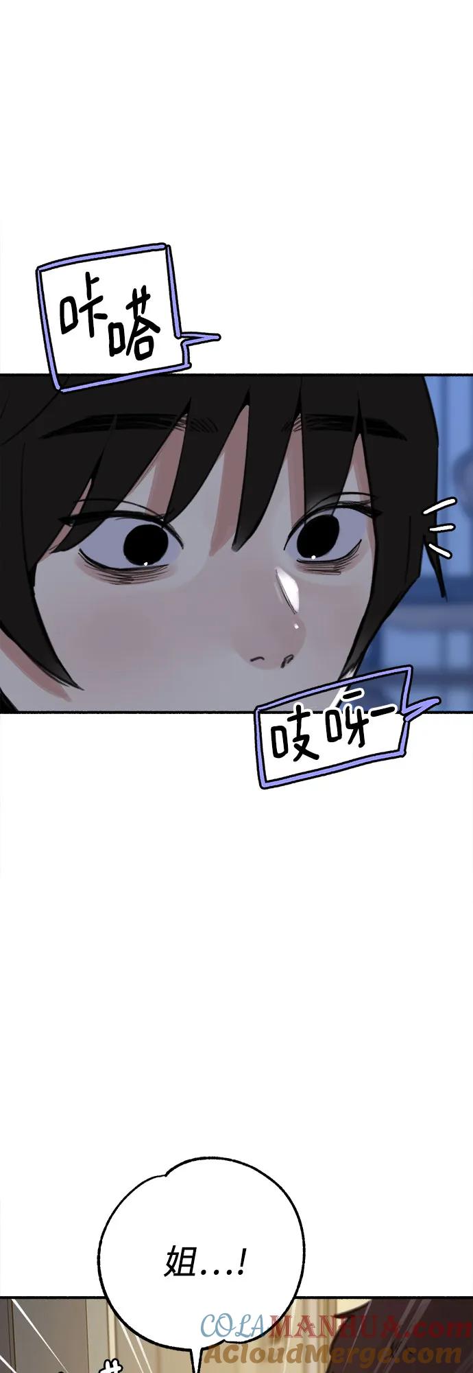 缪斯宥铭 [第63话] VIVA LA VIDA（生命万岁） 第31页