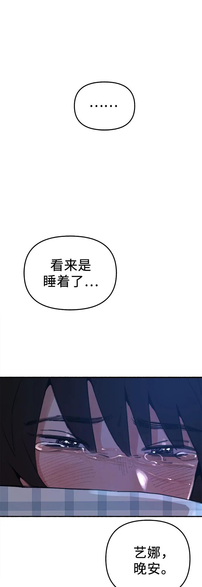 缪斯宥铭 [第63话] VIVA LA VIDA（生命万岁） 第21页