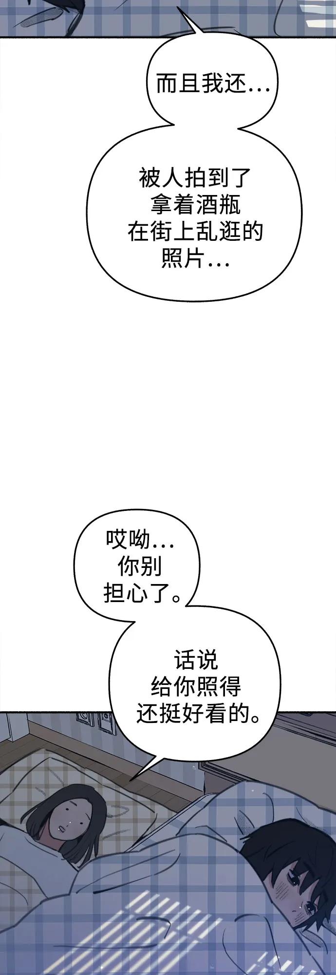 缪斯宥铭 [第63话] VIVA LA VIDA（生命万岁） 第8页