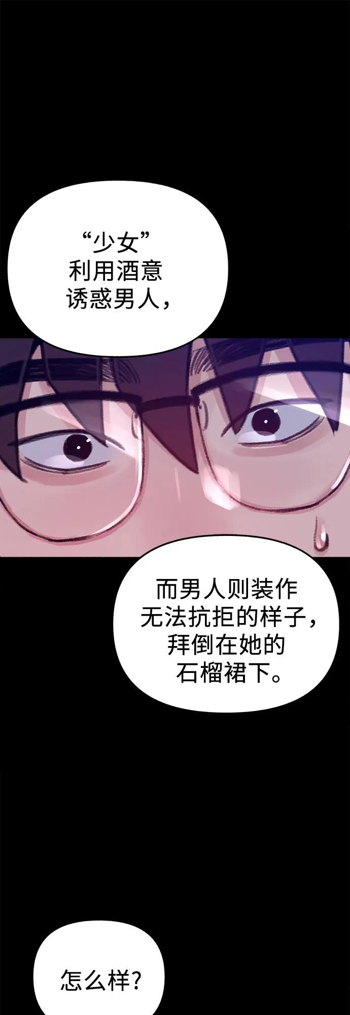 缪斯宥铭 [第63话] VIVA LA VIDA（生命万岁） 第48页