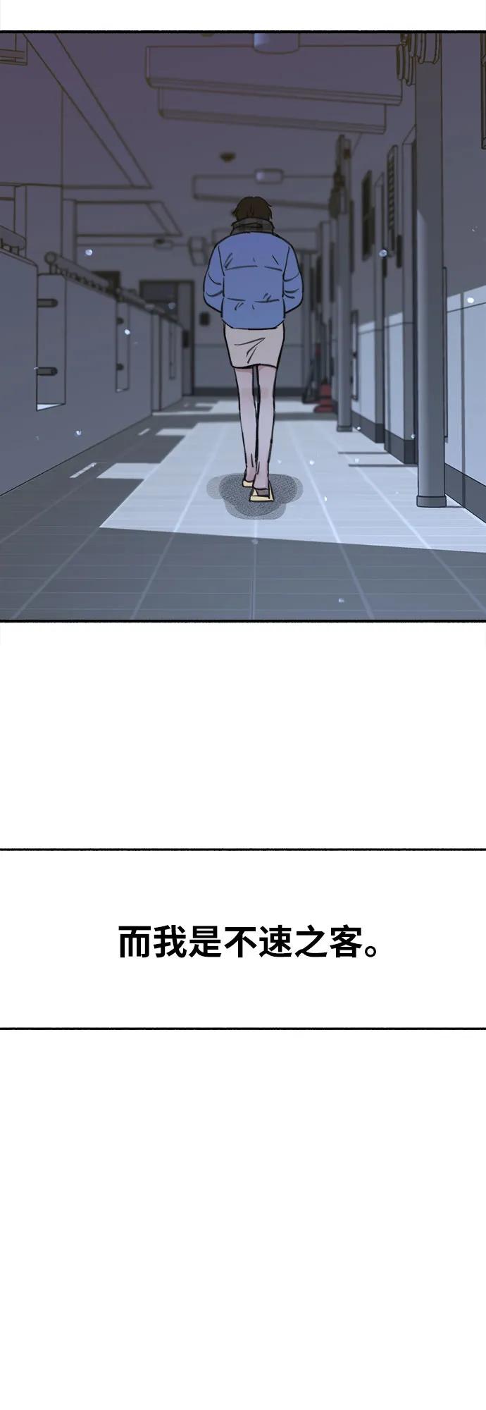 缪斯宥铭 [第63话] VIVA LA VIDA（生命万岁） 第39页