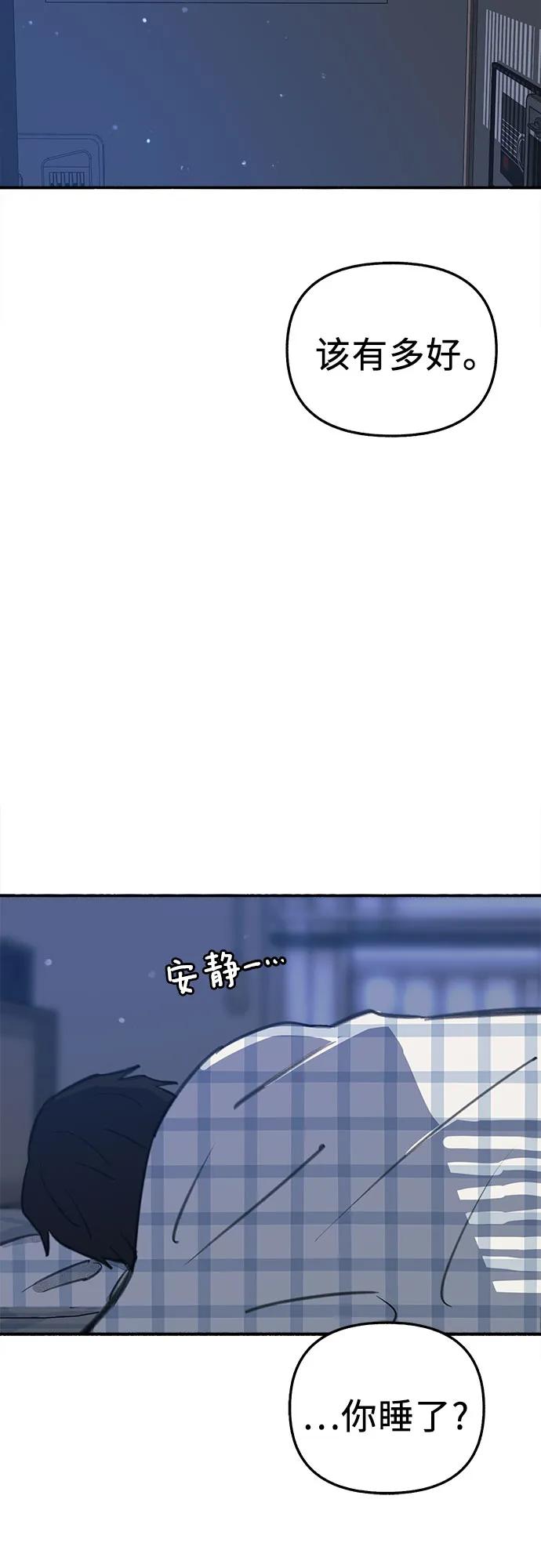 缪斯宥铭 [第63话] VIVA LA VIDA（生命万岁） 第20页