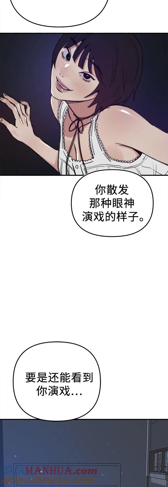 缪斯宥铭 [第63话] VIVA LA VIDA（生命万岁） 第19页