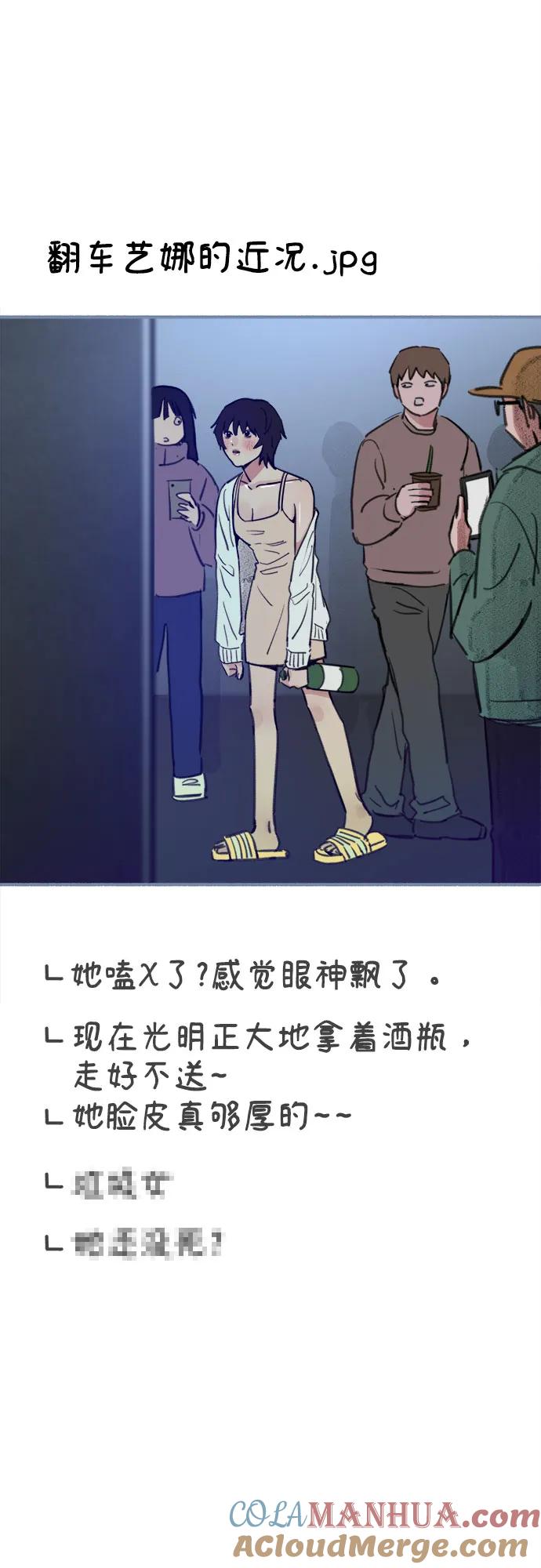 缪斯宥铭 [第63话] VIVA LA VIDA（生命万岁） 第10页