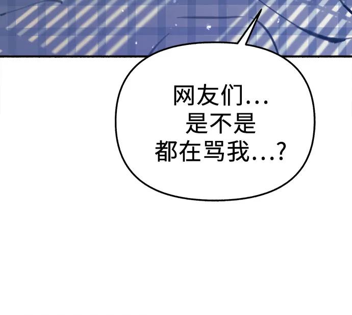 缪斯宥铭 [第63话] VIVA LA VIDA（生命万岁） 第9页