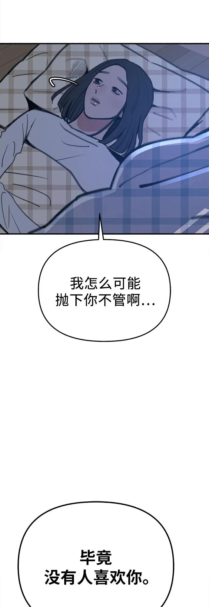缪斯宥铭 [第63话] VIVA LA VIDA（生命万岁） 第14页