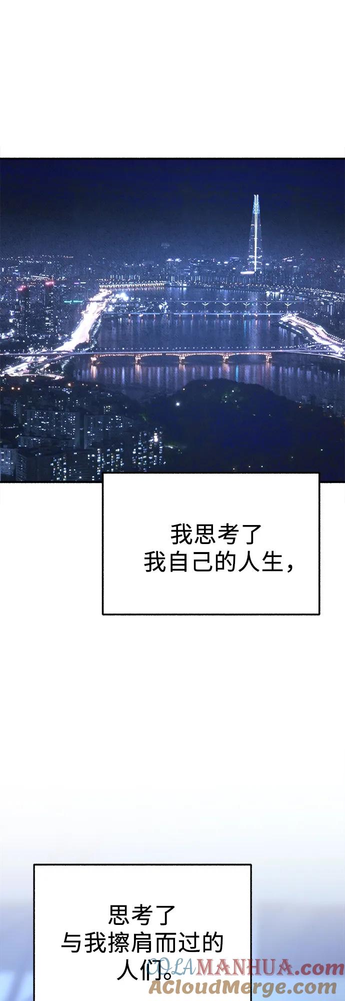缪斯宥铭 [第63话] VIVA LA VIDA（生命万岁） 第40页