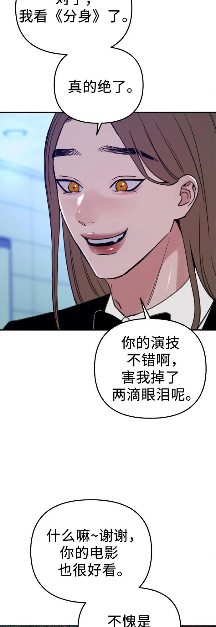 缪斯宥铭 [第64话] 人生啊，万岁! 第30页