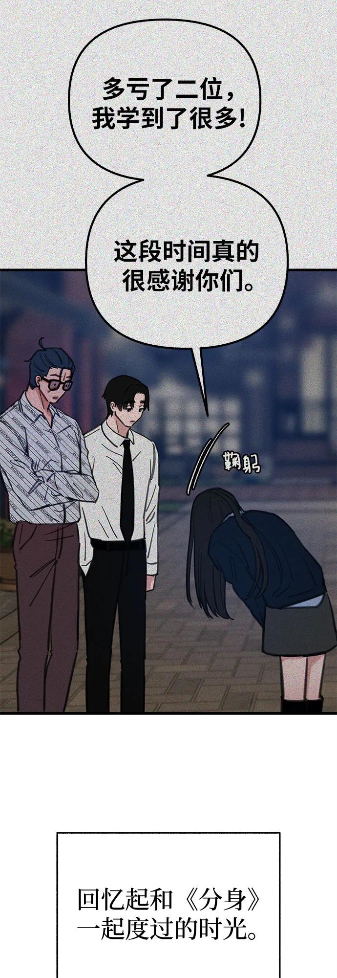 缪斯宥铭 [第64话] 人生啊，万岁! 第42页