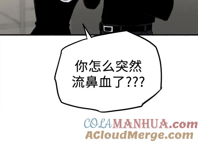 缪斯宥铭 [第64话] 人生啊，万岁! 第16页