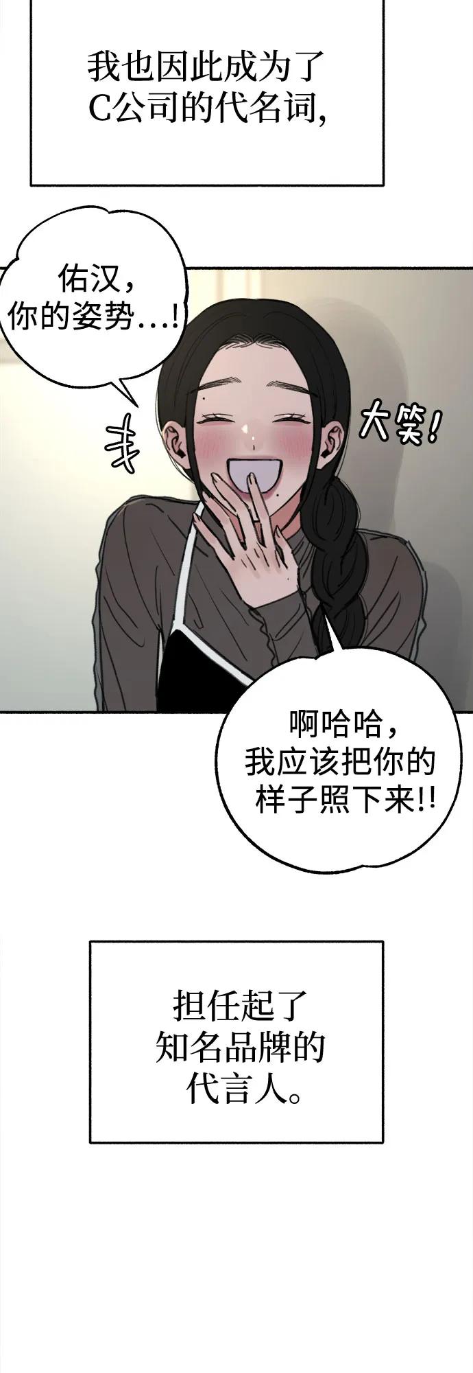 缪斯宥铭 [第64话] 人生啊，万岁! 第8页