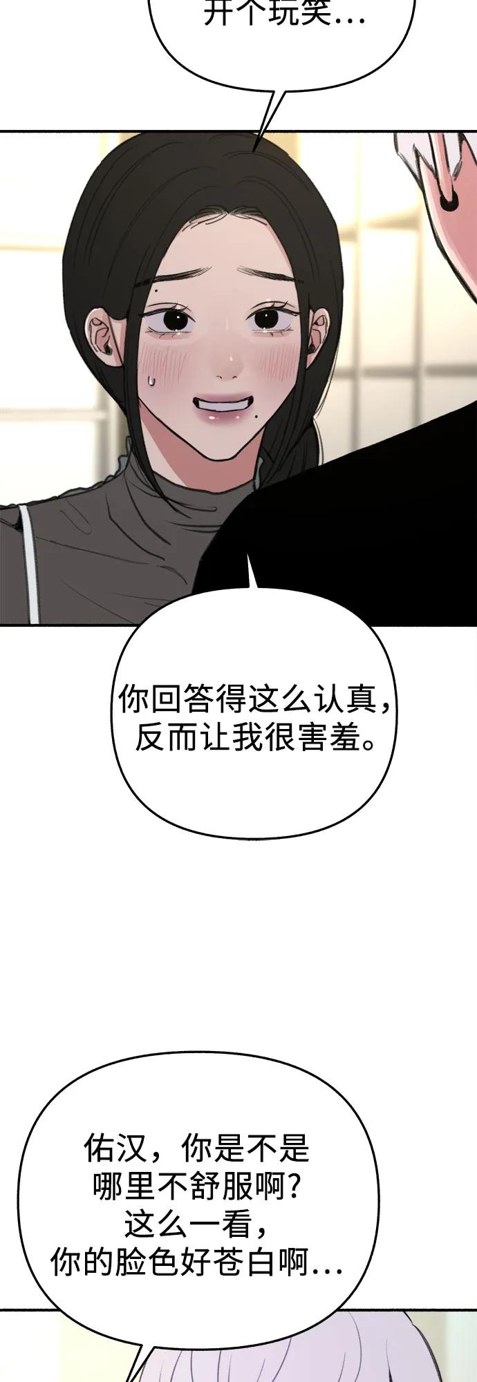 缪斯宥铭 [第64话] 人生啊，万岁! 第18页