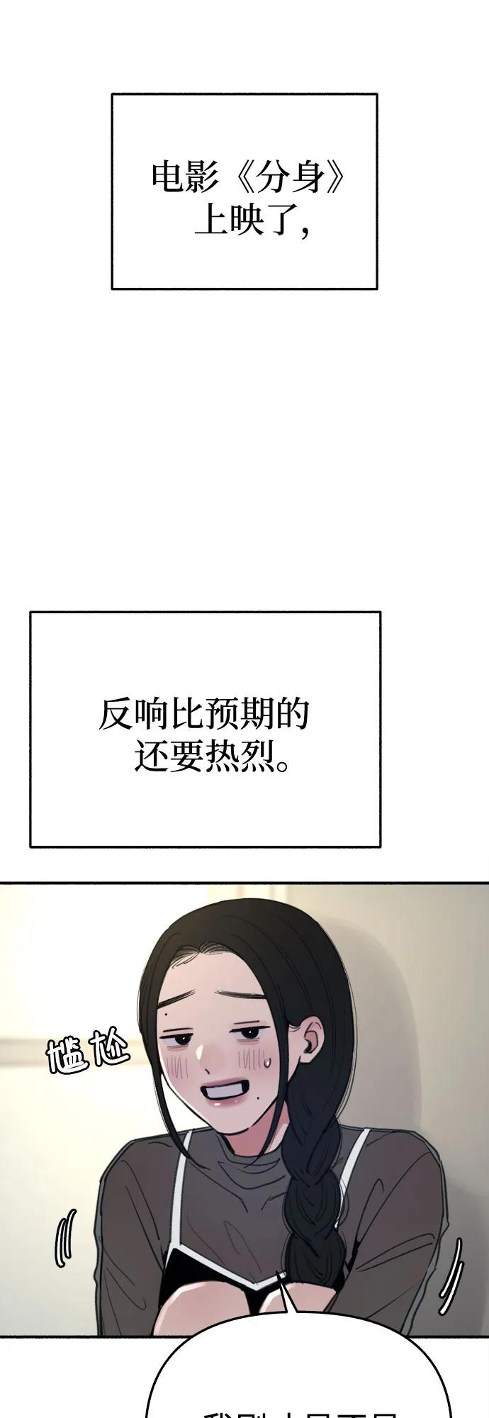 缪斯宥铭 [第64话] 人生啊，万岁! 第5页