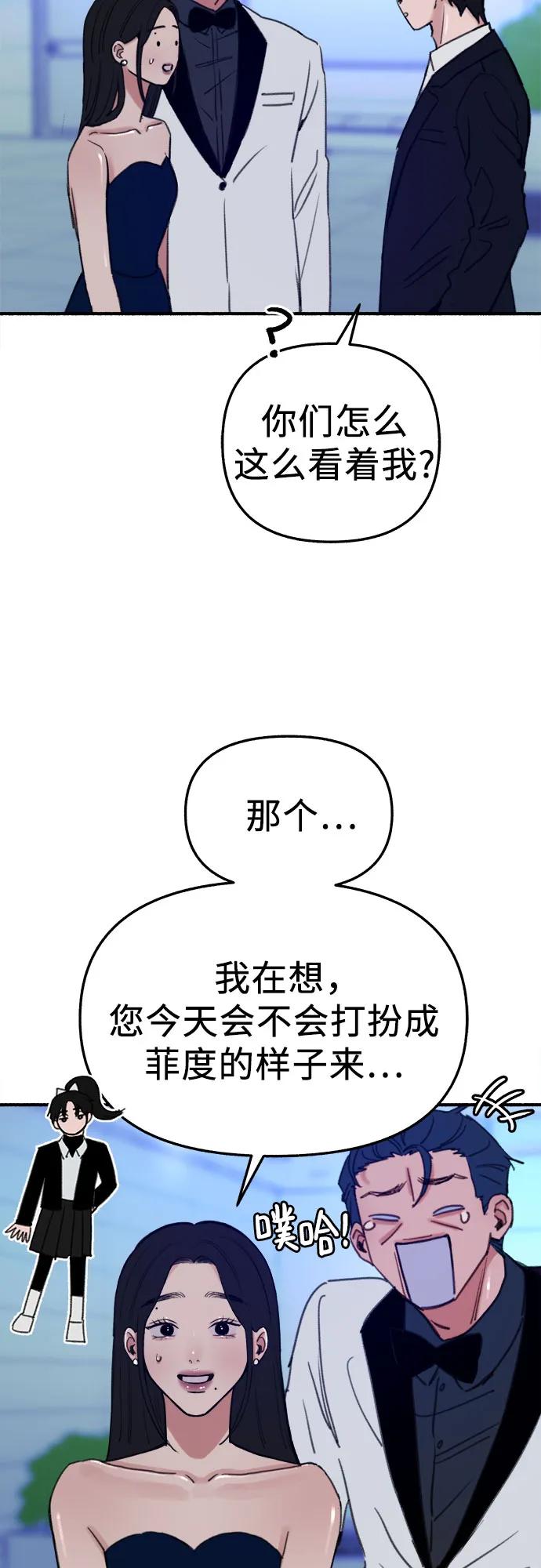 缪斯宥铭 [第64话] 人生啊，万岁! 第36页