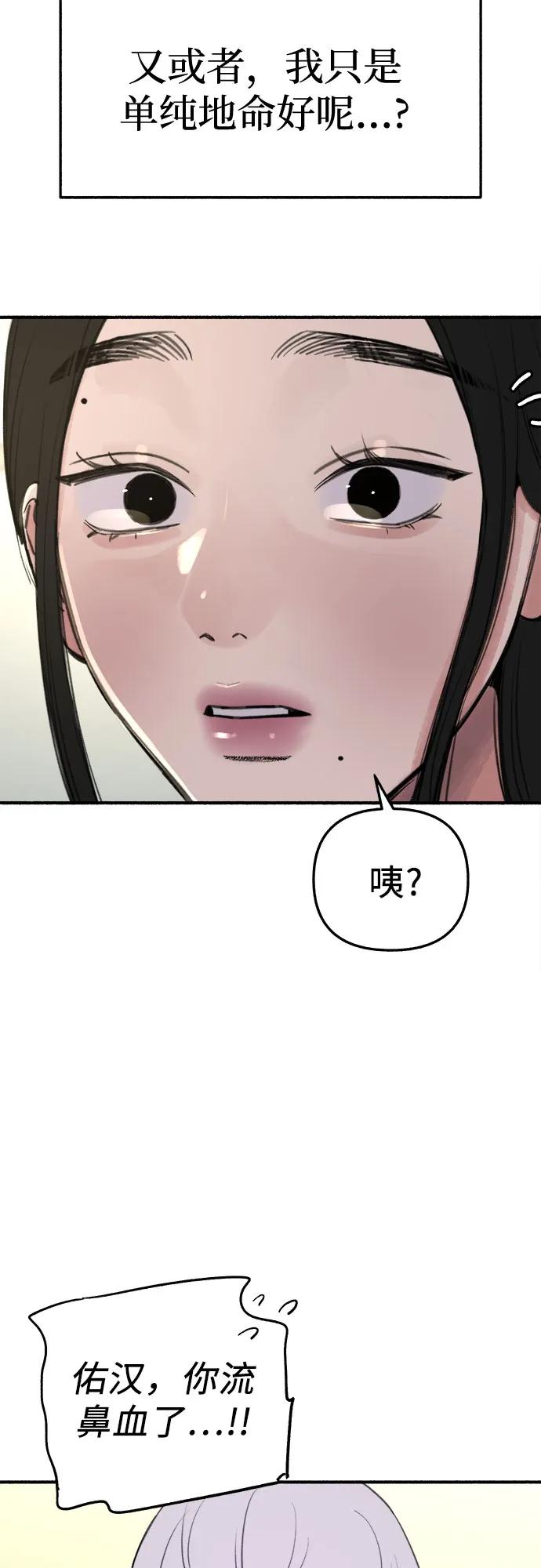 缪斯宥铭 [第64话] 人生啊，万岁! 第14页