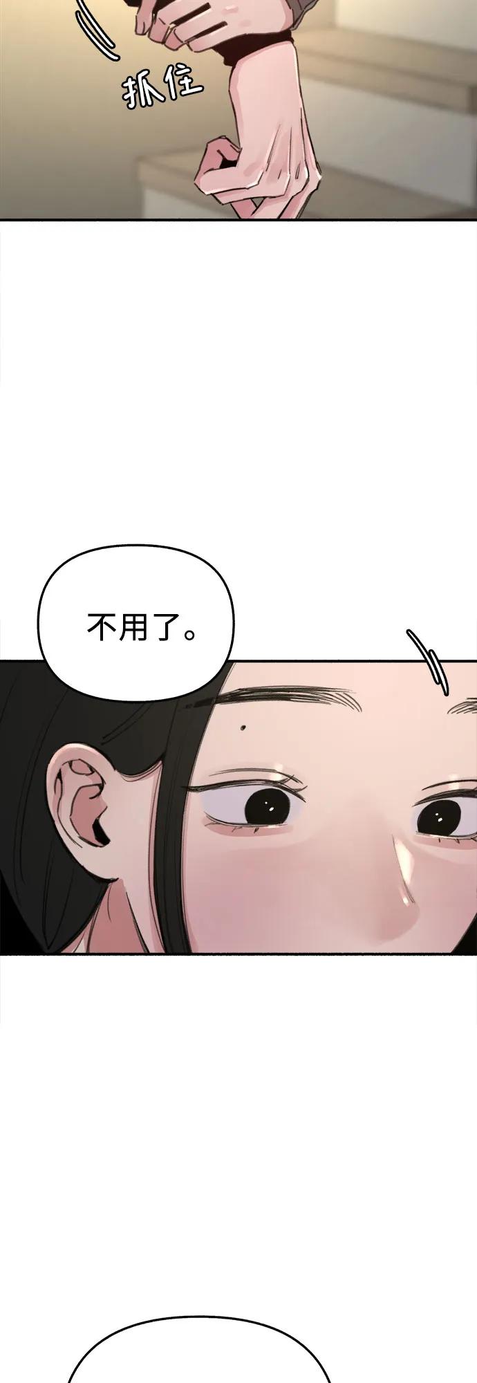 缪斯宥铭 [第64话] 人生啊，万岁! 第20页