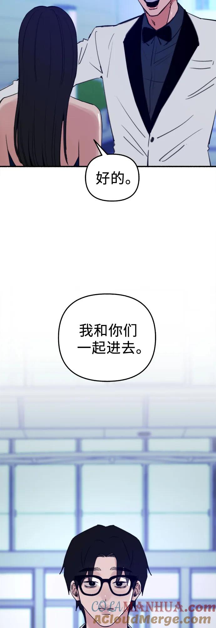 缪斯宥铭 [第64话] 人生啊，万岁! 第34页