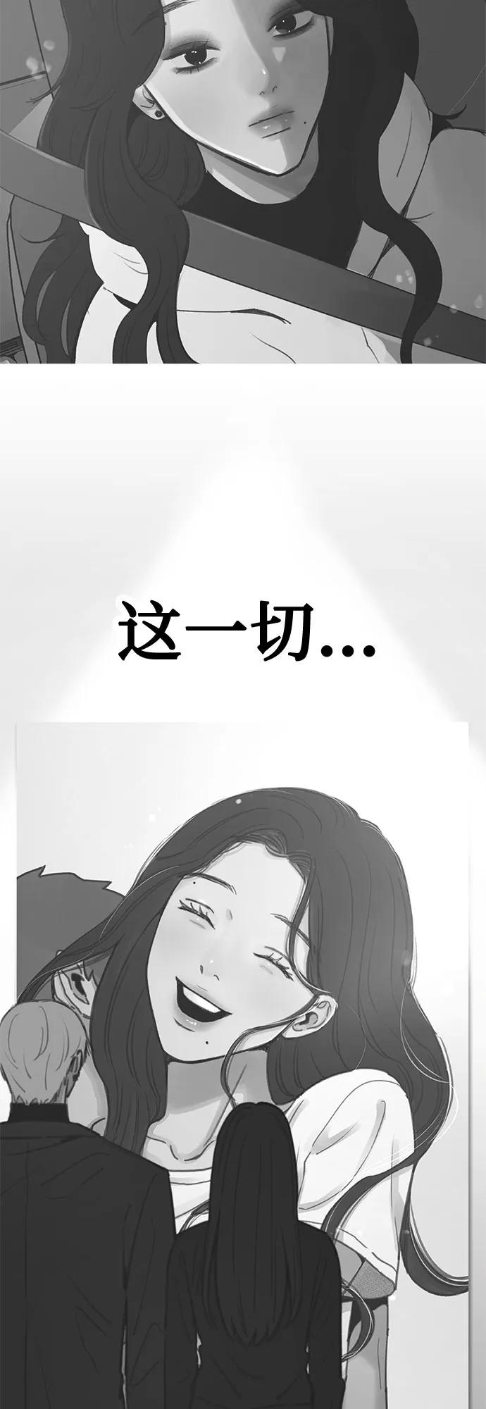 缪斯宥铭 [第64话] 人生啊，万岁! 第59页
