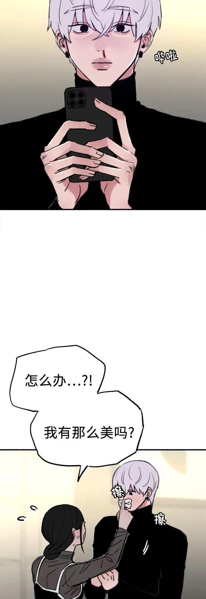 缪斯宥铭 [第64话] 人生啊，万岁! 第15页