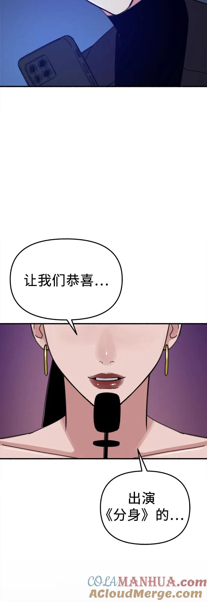 缪斯宥铭 [第64话] 人生啊，万岁! 第49页