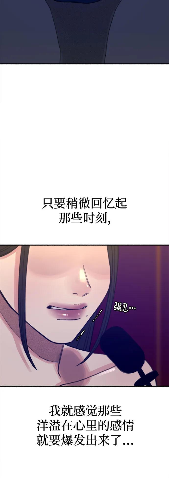 缪斯宥铭 [第64话] 人生啊，万岁! 第62页