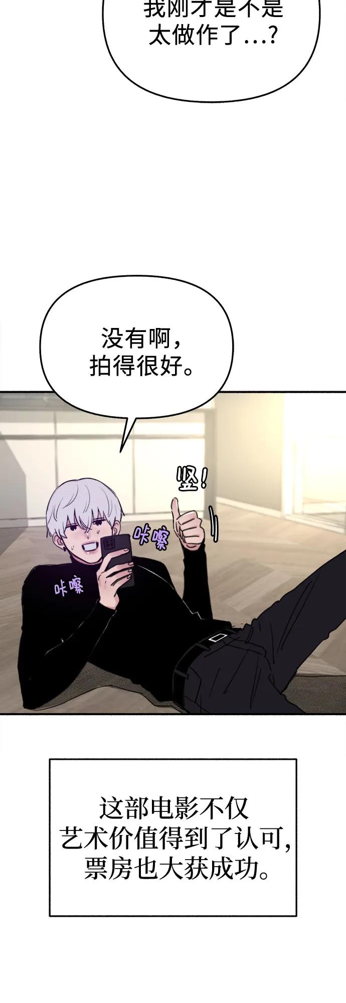 缪斯宥铭 [第64话] 人生啊，万岁! 第6页