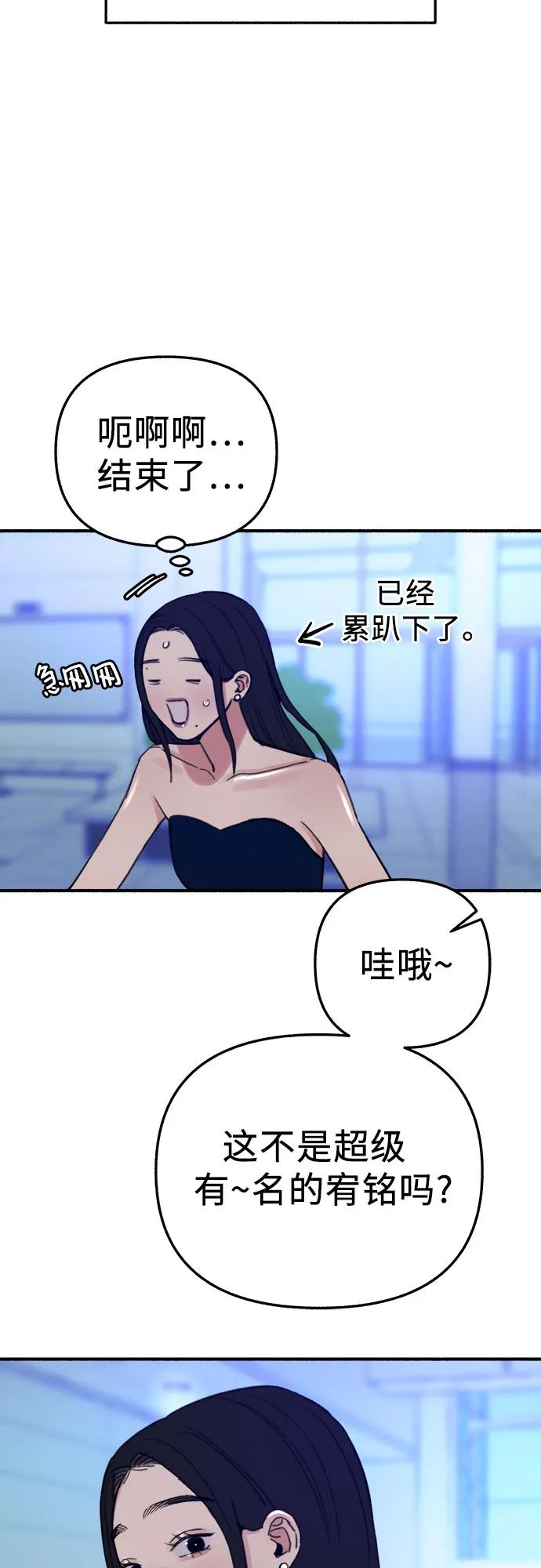 缪斯宥铭 [第64话] 人生啊，万岁! 第27页