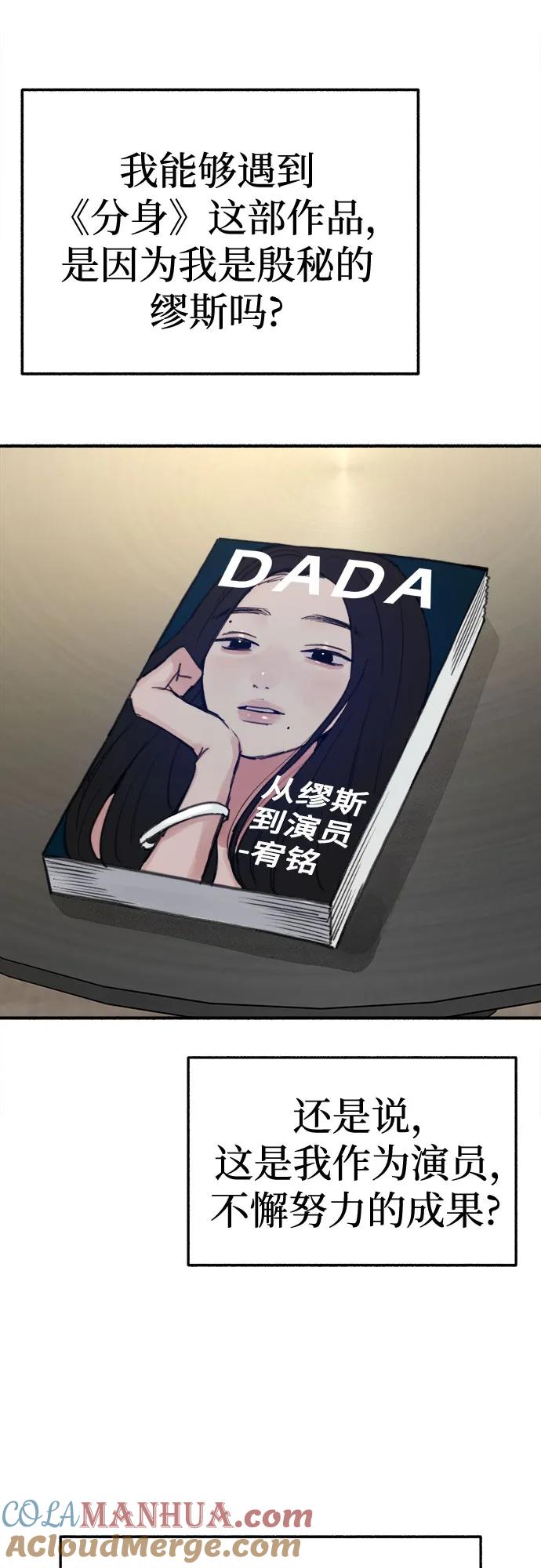 缪斯宥铭 [第64话] 人生啊，万岁! 第13页