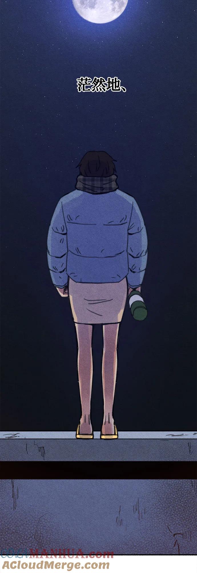 缪斯宥铭 [第64话] 人生啊，万岁! 第64页