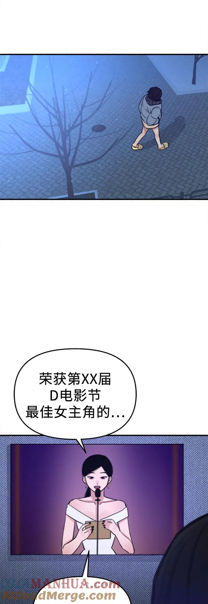 缪斯宥铭 [第64话] 人生啊，万岁! 第46页