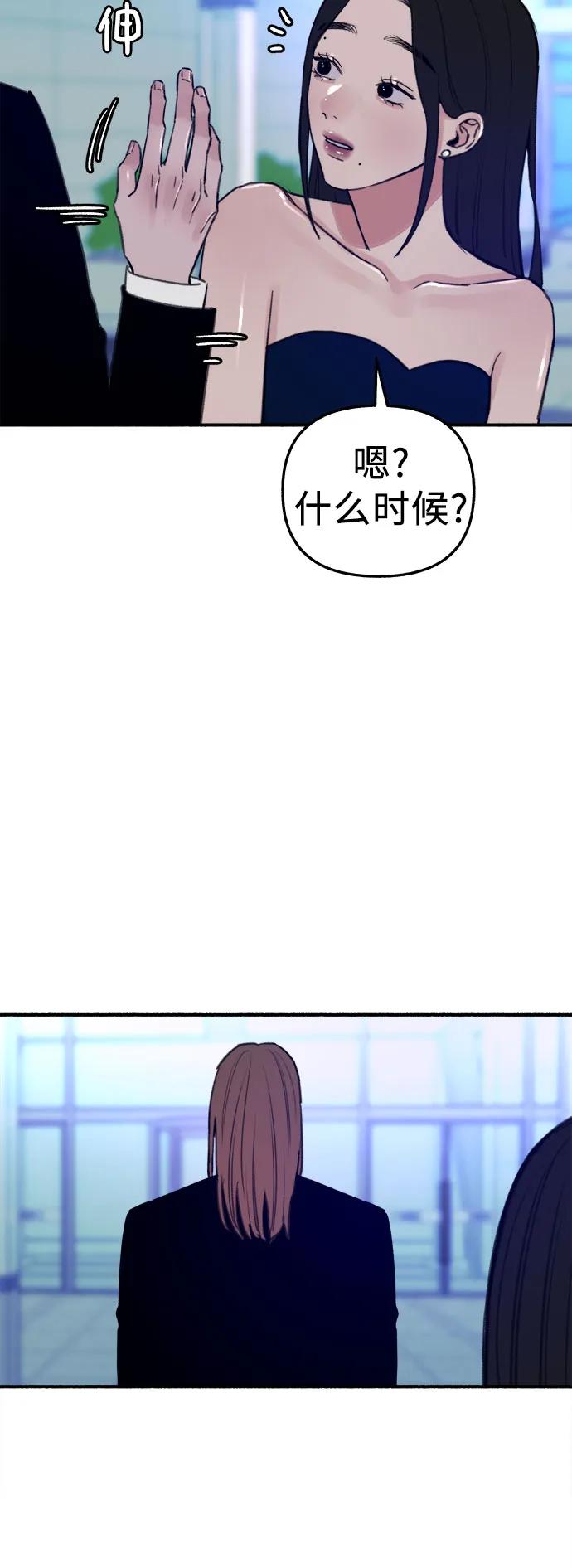 缪斯宥铭 [第64话] 人生啊，万岁! 第32页