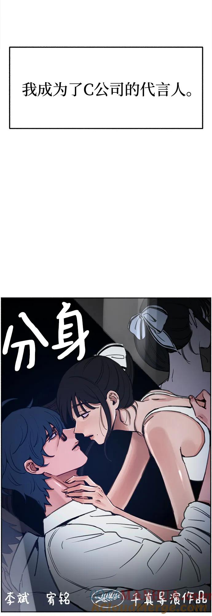 缪斯宥铭 [第64话] 人生啊，万岁! 第4页
