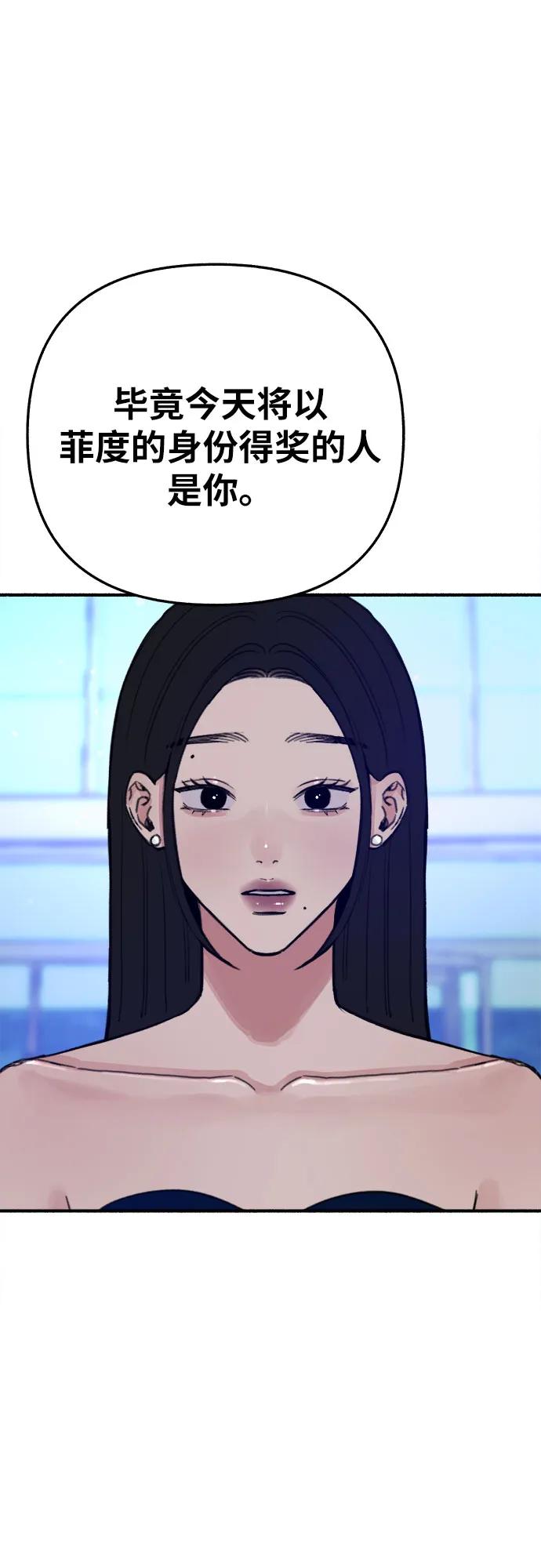 缪斯宥铭 [第64话] 人生啊，万岁! 第38页