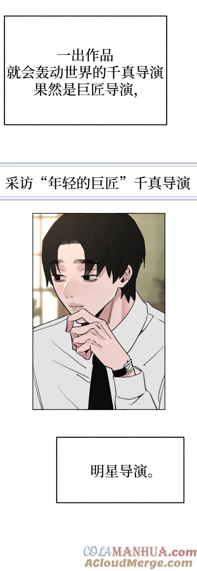 缪斯宥铭 [第64话] 人生啊，万岁! 第10页