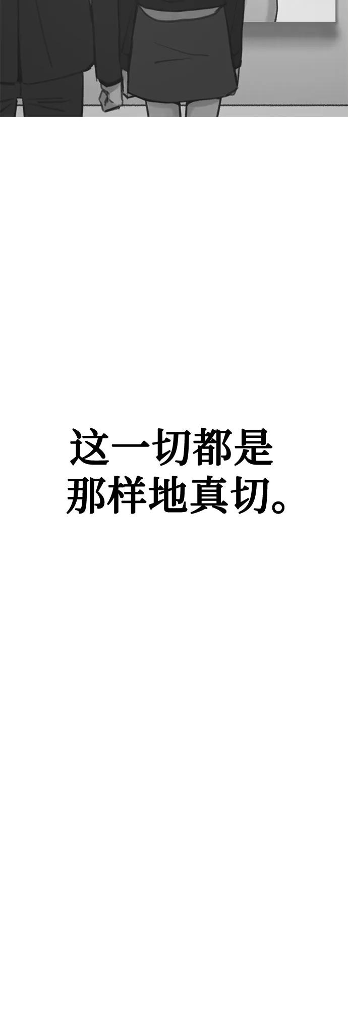 缪斯宥铭 [第64话] 人生啊，万岁! 第60页