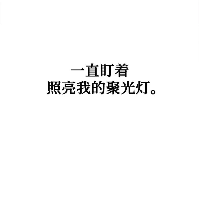 缪斯宥铭 [第64话] 人生啊，万岁! 第65页