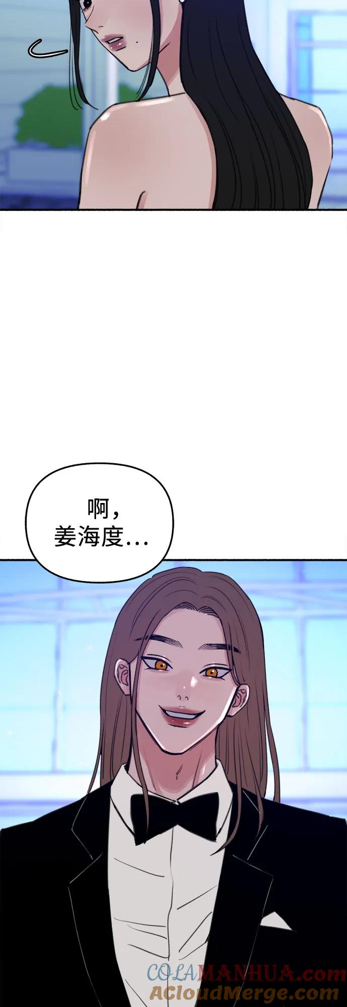 缪斯宥铭 [第64话] 人生啊，万岁! 第28页