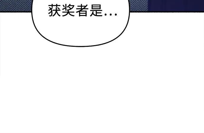 缪斯宥铭 [第64话] 人生啊，万岁! 第47页