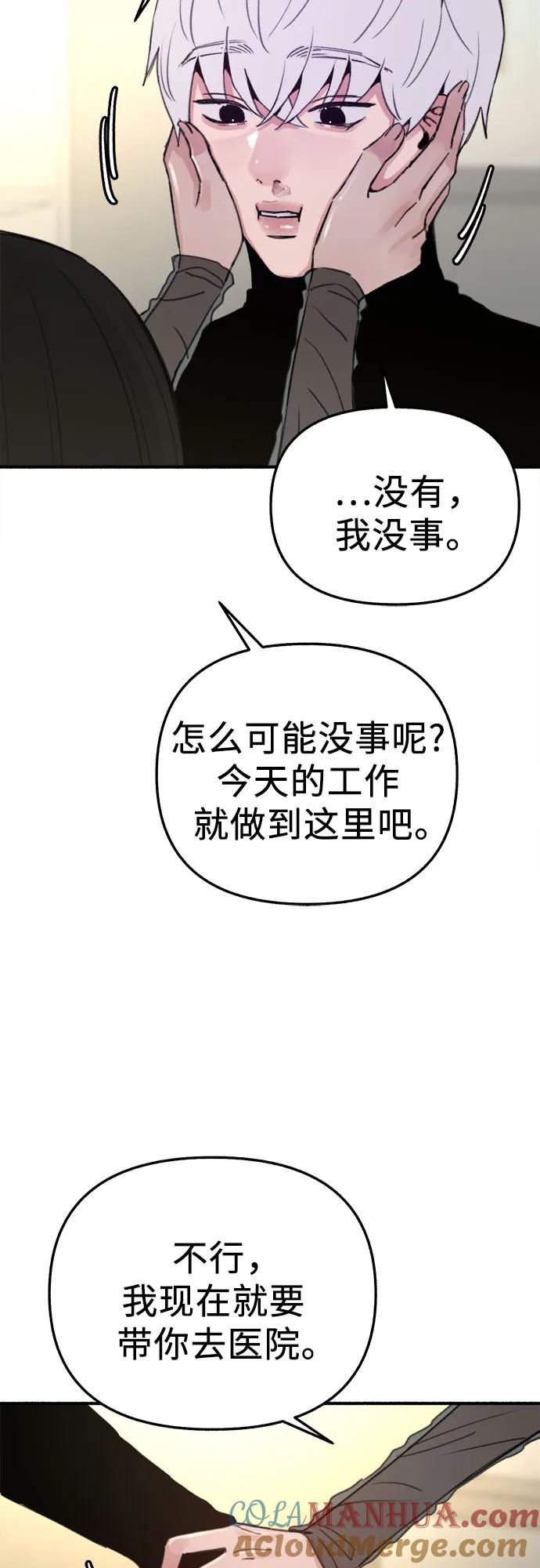 缪斯宥铭 [第64话] 人生啊，万岁! 第19页