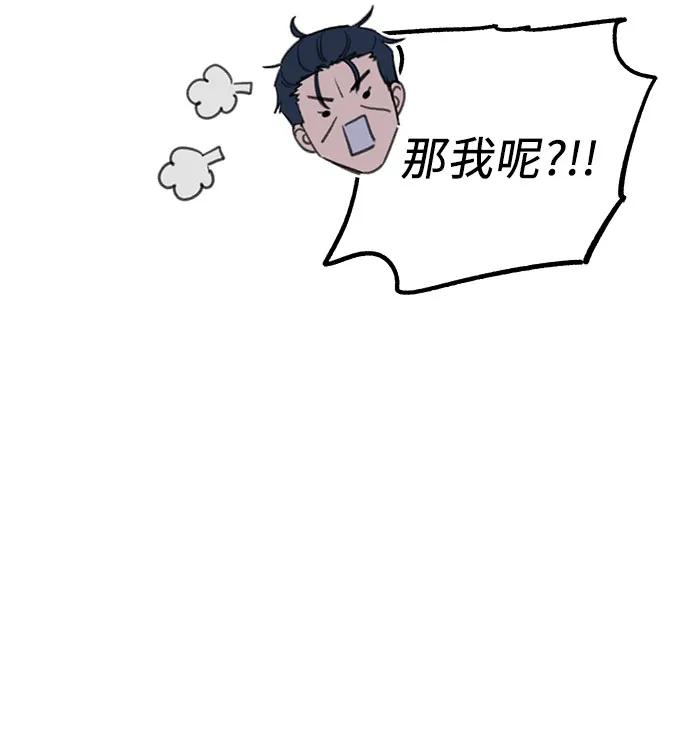 缪斯宥铭 [第64话] 人生啊，万岁! 第39页