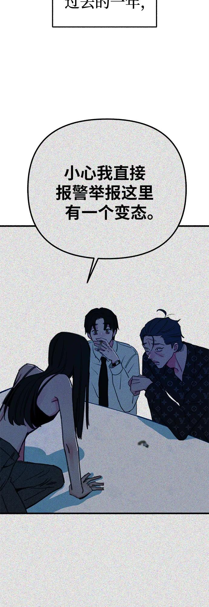 缪斯宥铭 [第64话] 人生啊，万岁! 第41页