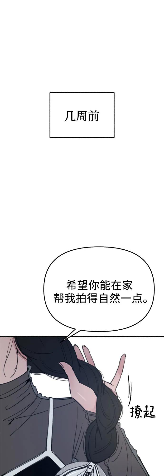 缪斯宥铭 [第64话] 人生啊，万岁! 第2页