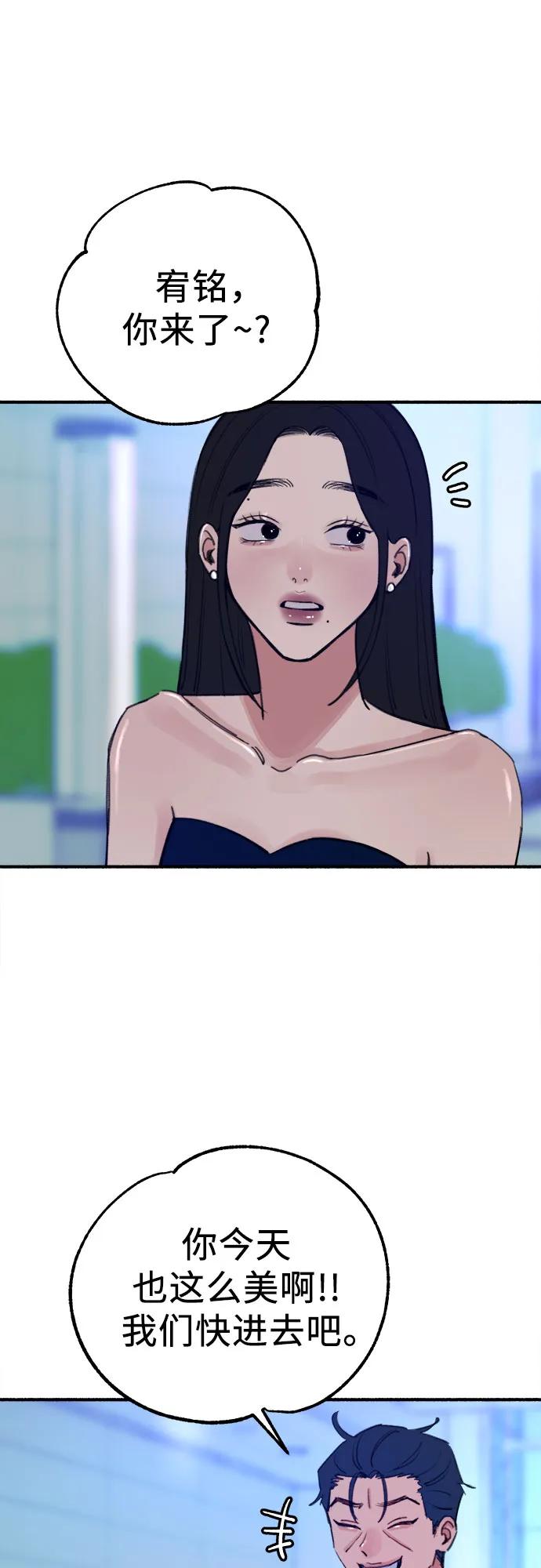 缪斯宥铭 [第64话] 人生啊，万岁! 第33页