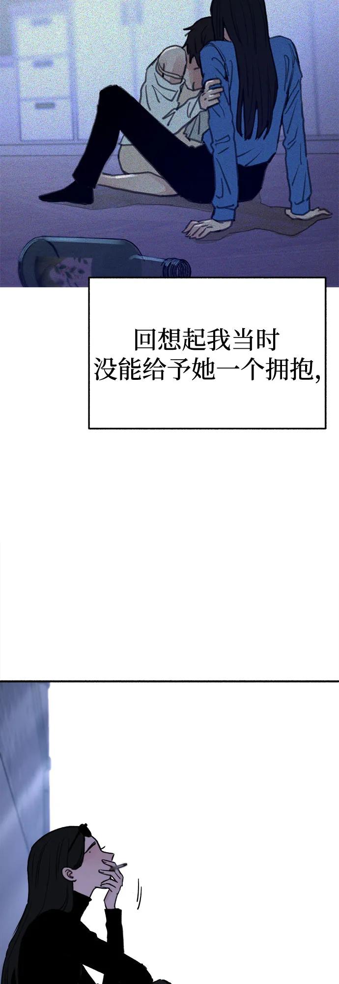 缪斯宥铭 [第65话] 散戏之后 第20页
