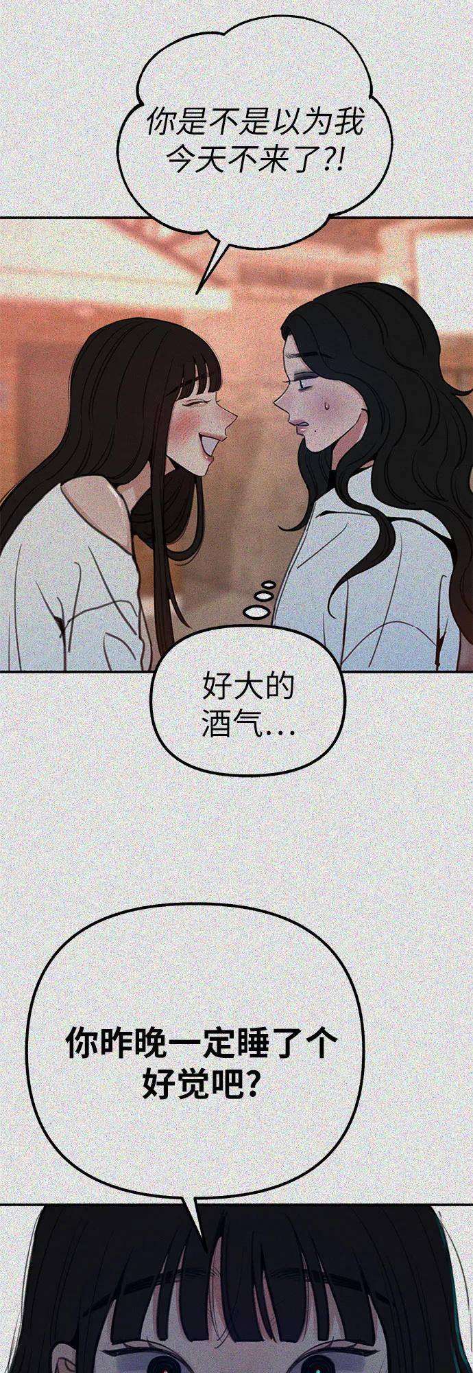 缪斯宥铭 [第65话] 散戏之后 第12页