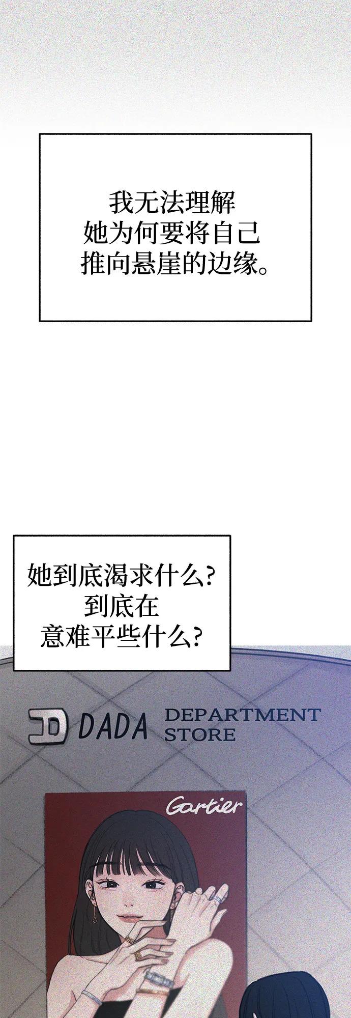 缪斯宥铭 [第65话] 散戏之后 第14页
